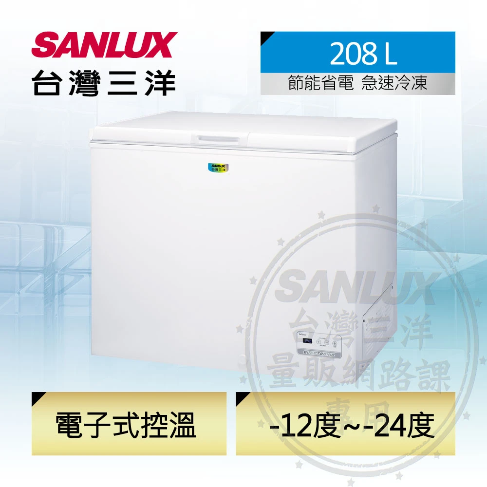208公升冷凍櫃(SCF-208GE)