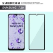 三星 Samsung Galaxy A20 保護貼 玻璃貼 全滿版9H鋼化螢幕保護膜