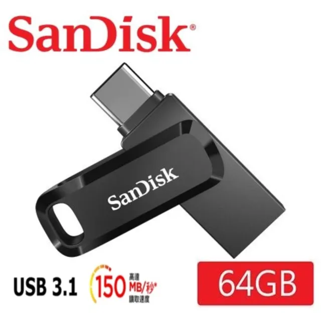 【SanDisk 晟碟】全新版 64G Ultra GO TYPE-C OTG USB3.1  雙用隨身碟(原廠平輸 原廠5年保固 150MB/s)