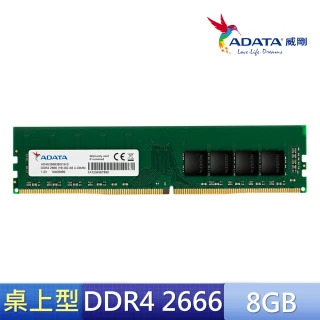 DDR4/2666_8GB 桌上型記憶體(★AD4U266638G19-S)