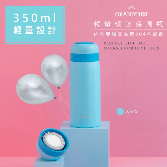 【美國GrandTies】大口徑350ML真空不鏽鋼保溫瓶/保溫杯 天空藍(保冷/保溫)