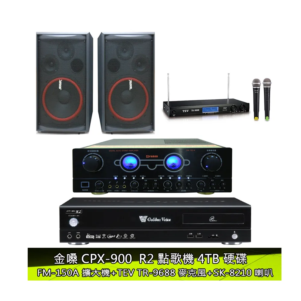 【金嗓】點歌機4TB+擴大機+無線麥克風+喇叭(CPX-900 R2+FM-150A+TR-9688+SK-8210)