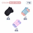【MarCella 瑪榭】MIT-輕護足弓透氣運動襪-12雙組(短襪/萊卡/條紋/直條/素面)