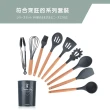 【OKAWA】日式櫸木矽膠廚具 9件組(打蛋器 油刷 刮刀 鍋鏟 漏勺 湯勺 飯勺 撈麵勺 夾子)