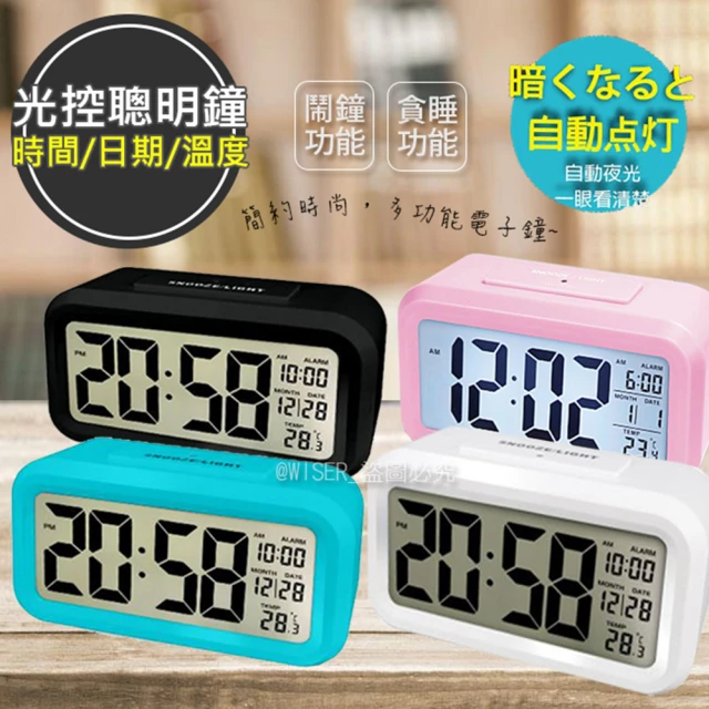 電子時鐘