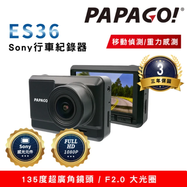 【PAPAGO!】ES36 Sony感光行車紀錄器(超廣角/1080P)
