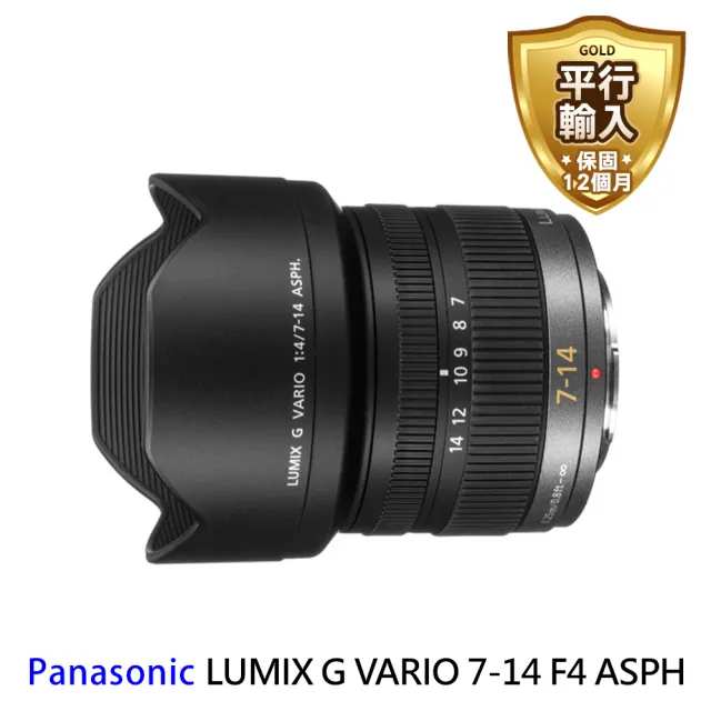 Panasonic 國際牌】LUMIX G VARIO 7-14mm F4.0 ASPH. H-F007014 廣角 