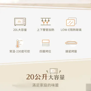 【TECO 東元】20L電烤箱 YB2013CB(質感白)