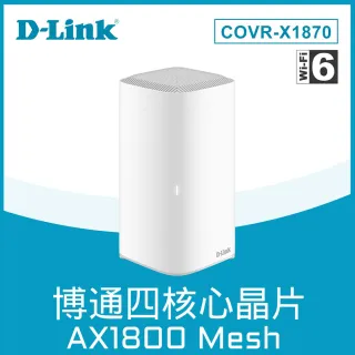 COVR-X1870 AX1800 WiFi 6 mesh雙頻無線網路 網狀路由器 電競路由器(分享器)