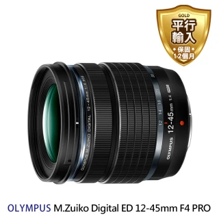 M.Zuiko Digital ED 12-45mm F4 PRO 變焦鏡 白盒(平行輸入)