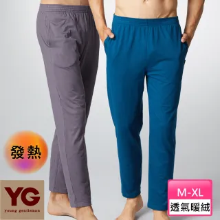 【YG  天鵝內衣】日本禦寒素材熱暖絨長褲(輕柔保暖)