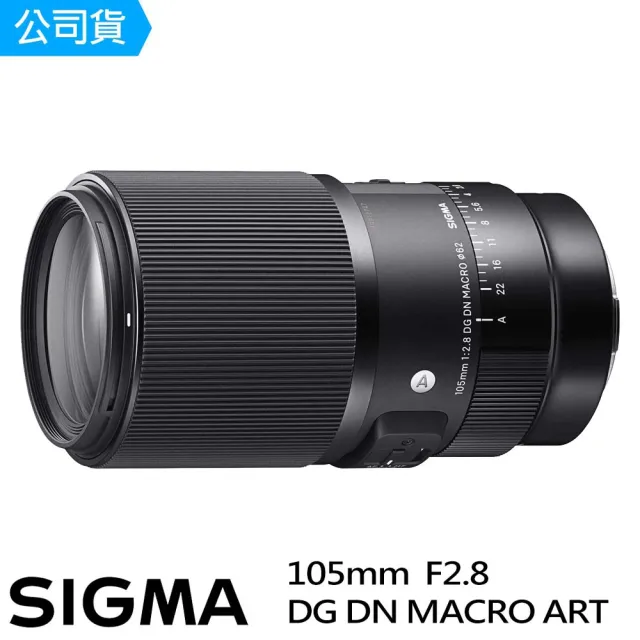 Sigma】105mm F2.8 DG DN MACRO Art(總代理公司貨) - momo購物網- 好評