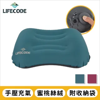 【LIFECODE】長型手壓充氣枕/護腰枕 蜜桃絲 快速充氣洩氣(2色可選)