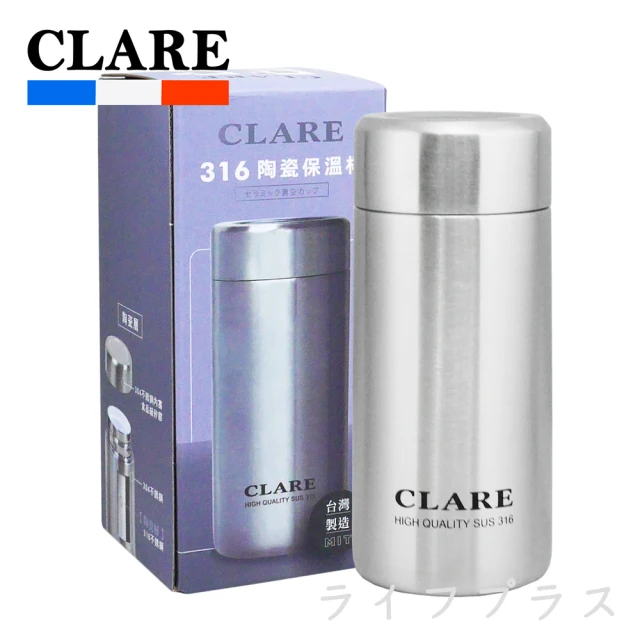 CLARE 316陶瓷全鋼保溫杯-230ml-不鏽鋼色