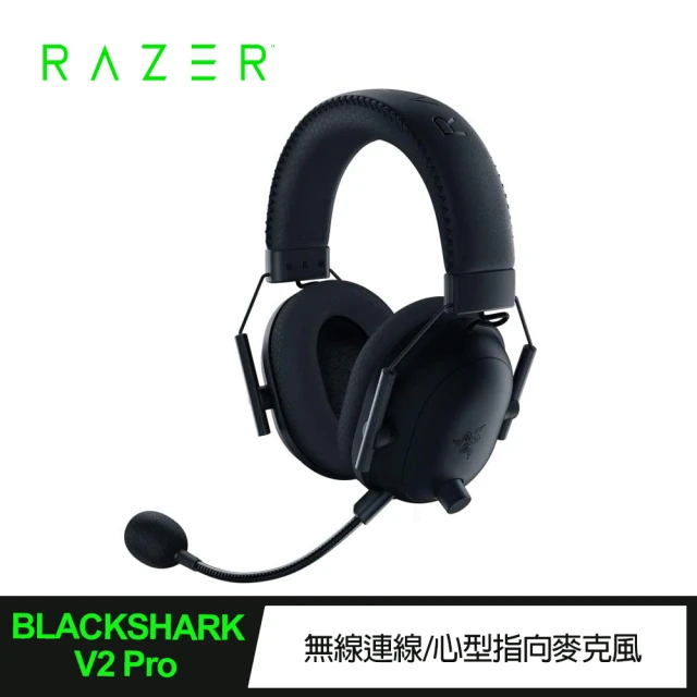 【Razer 雷蛇】BlackShark V2 Pro  黑鯊V2 Pro 電競耳機麥克風(RZ04-03220100-R3M1)