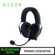 【Razer 雷蛇】BlackShark V2 Pro  黑鯊V2 Pro 電競耳機麥克風(RZ04-03220100-R3M1)