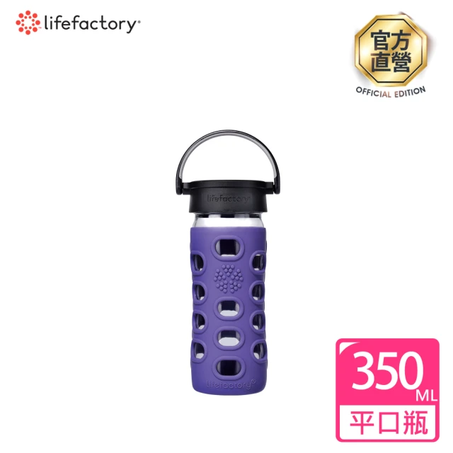 【lifefactory】紫色 玻璃水瓶平口350ml(CLAN-350-PLB)