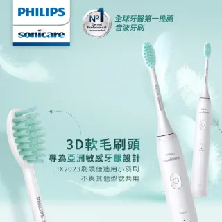 【Philips 飛利浦】買音波震動/電動牙刷-小羽刷白HX2421/02(附2盒刷頭HX2023/02)