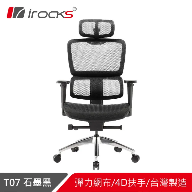 【i-Rocks】T07 人體工學電競椅