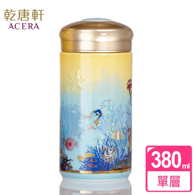 【乾唐軒】海底世界單層陶瓷隨身杯(380ml 黃藍貼花)