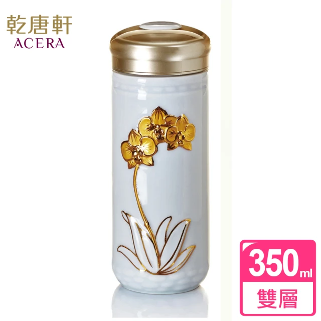 【乾唐軒】蝴蝶蘭花特雙陶瓷隨身杯(350ml 雪花白金)