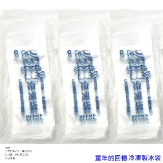 【Ainmax 艾買氏】童年回憶 棒棒冰專用冷凍袋 袋裝(1袋50入 共2袋100入)