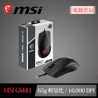 【MSI 微星】Clutch GM41 LIGHTWEIGHT 輕量化電競滑鼠