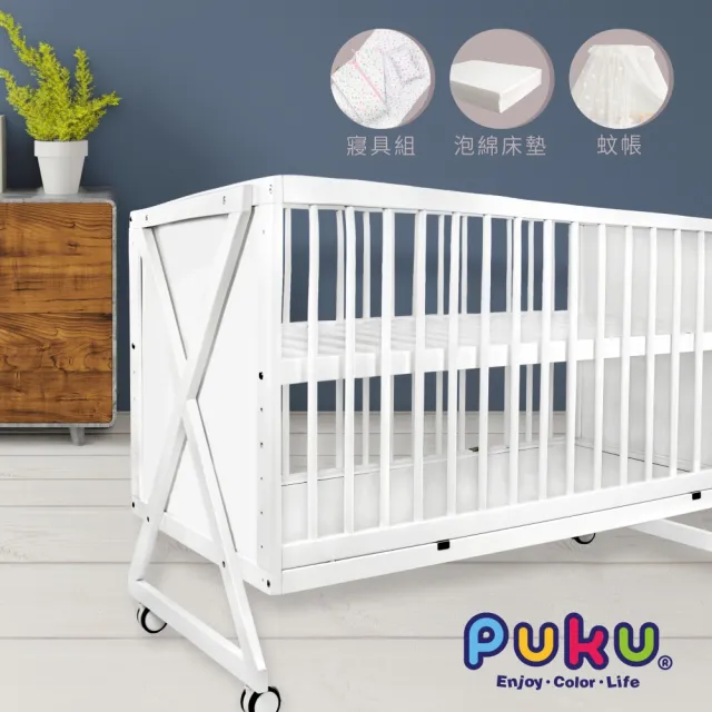 【PUKU 藍色企鵝】Growth成長多功能嬰兒床白色120*65cm(含粉色6件寢具組+床墊+蚊帳)