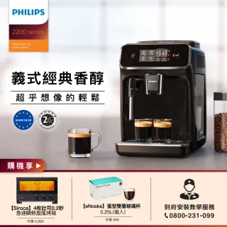 【Philips 飛利浦】全自動義式咖啡機(EP2220)+Siroca急速瞬熱烘烤旋風烤箱(ST-4A2510)