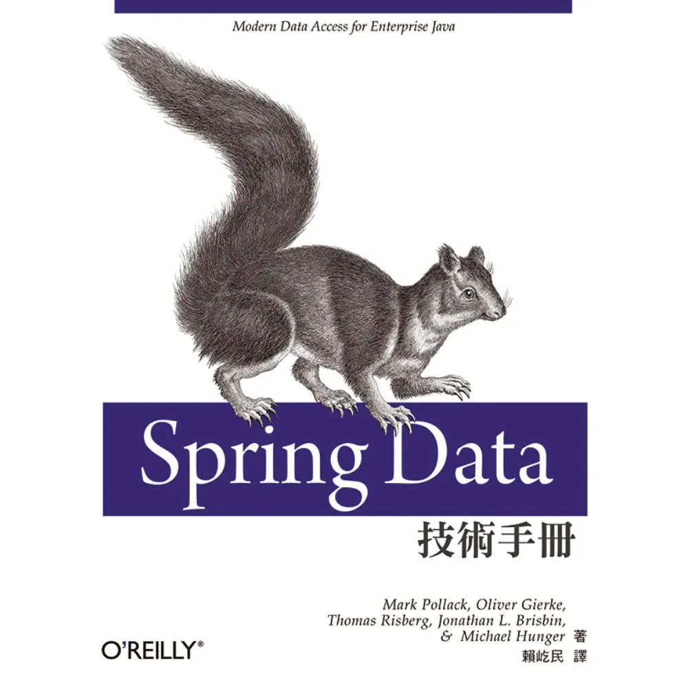 【歐萊禮】 SPRING DATA技術手冊