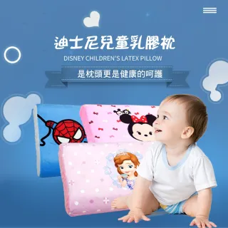 【Disney 迪士尼】兒童天然乳膠枕頭3-6歲 米奇 松松(平輸品)