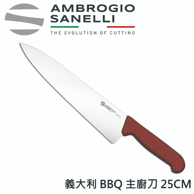 【SANELLI 山里尼】BBQ 主廚刀 25CM 瑪瑙紅色(158年歷史、義大利工藝美學文化必備)