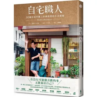 自宅 Momo購物網