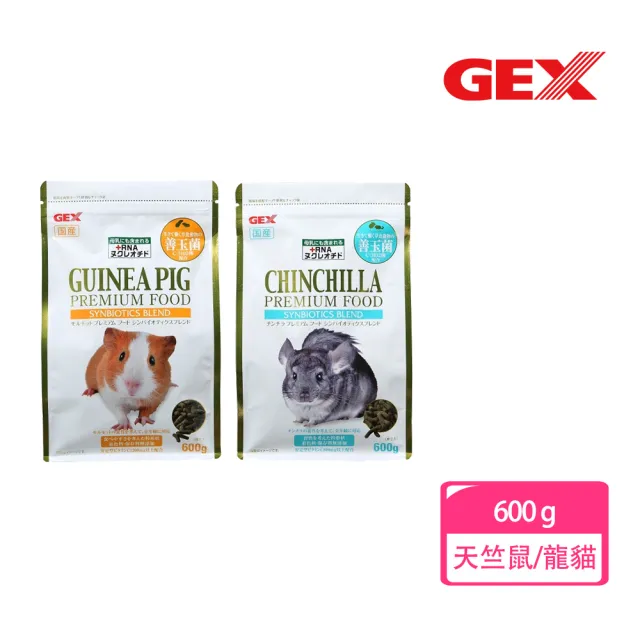 【GEX】金牌C3102活菌天竺鼠、龍貓糧(天竺鼠