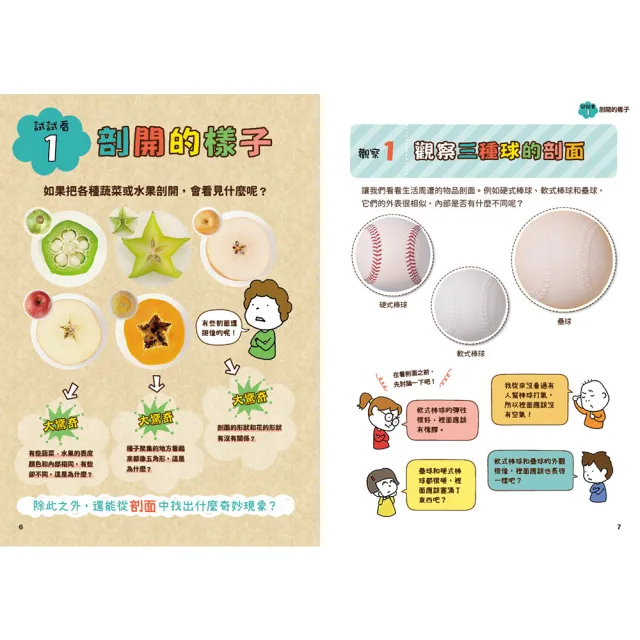 Nhk小學生自主學習科學方法 全套3冊 1 意想不到的觀察 2 膽大心細的假設 3 實踐想法的實驗 Momo購物網 好評推薦 23年1月