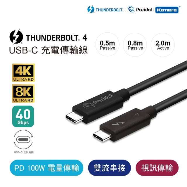 【Pasidal】USB 3.2 USB-C to USB-C 公對公 Active-2M 充電傳輸線(Thunderbolt 4/雷電4)