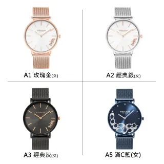 【COACH】經典優雅米蘭帶腕錶  男女款(共14款)