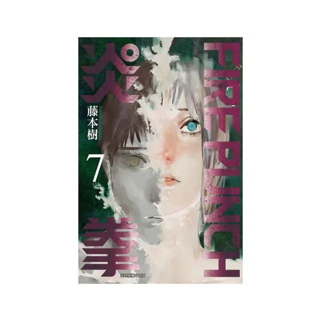 Fire Punch炎拳７ Momo購物網 雙11優惠推薦 22年11月