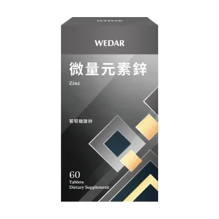 【Wedar 薇達】微量元素鋅(60粒/盒)