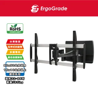 【ErgoGrade】32-86吋大載重多功能拉伸電視壁掛架 EGA8050(壁掛架/電腦螢幕架/長臂/旋臂架/桌上型支架)