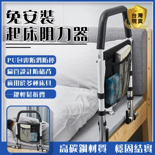 【安全扶手】老人孕婦防摔床邊護欄/扶手
