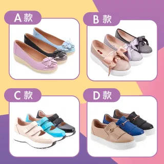 【A.S.O 阿瘦集團】女款輕漾漫步休閒鞋(4款任選)