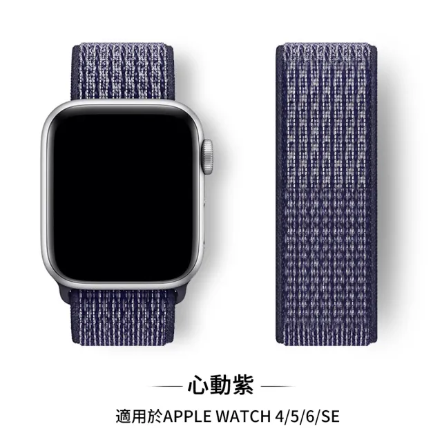 【The Rare】Apple watch Series 8/7/SE/6/5/4/3/2/1 尼龍編織回環錶帶 運動腕帶  替換帶(iWatch通用錶帶)