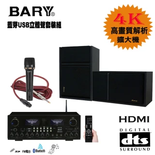日規DTS立體聲藍芽HDMI會議KTV(音響組K10-5)