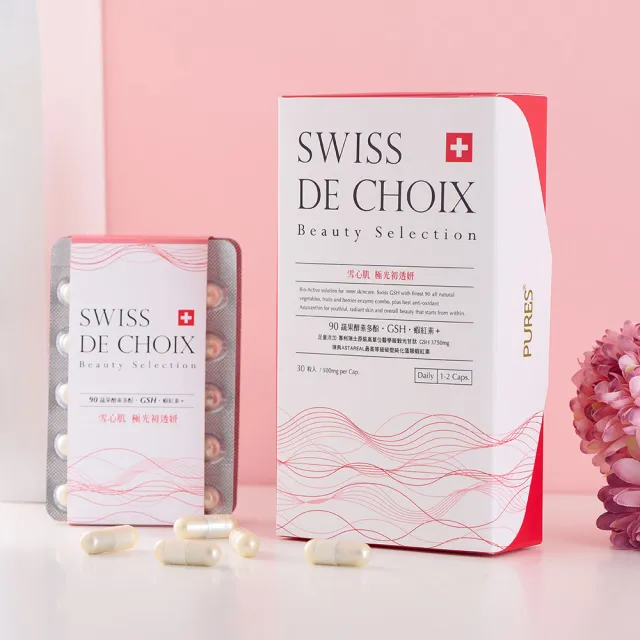 【雪心肌 SWISS DE CHOIX】極光初透妍