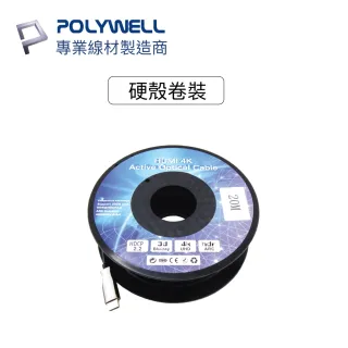 【POLYWELL】HDMI 2.0 AOC光纖線 公對公 20M(支援4K60Hz UHD/HDR/ARC 適合長距離大空間佈線施工)