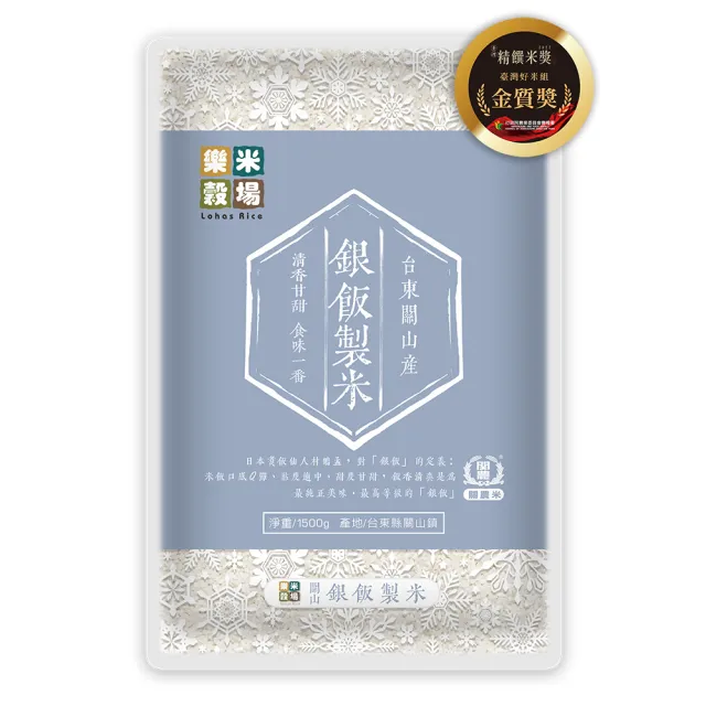 【樂米穀場】台東關山產銀飯製米1.5kg(日本銀飯等級好米)