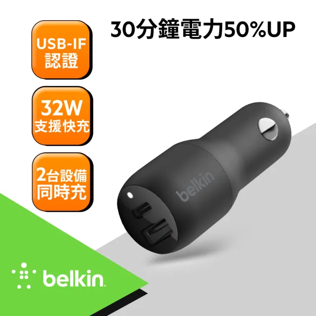 【BELKIN】雙USB車充 黑 Type-C 20W + SUB-A 12W