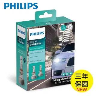 【Philips 飛利浦】Ultinon Pro5000 LED H4銳鑽光頭燈兩入裝公司貨