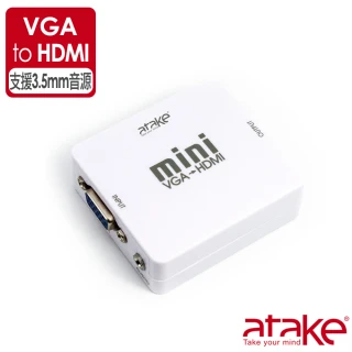【ATake】VGA+3.5立體聲轉HDMI轉接器 AUD-VGA-HDMI(支援HDCP 公對母 支援1080P高畫質 帶3.5mm立體聲音源孔)